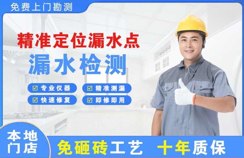 袁州精准测漏点