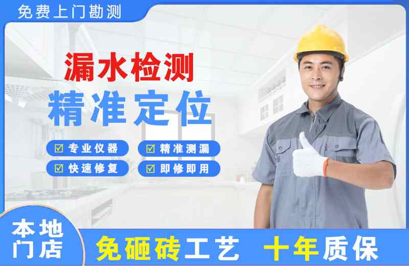 袁州漏水检测精准定位